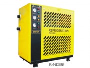 高溫型冷凍式干燥機