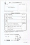 一種螺桿壓縮機轉子